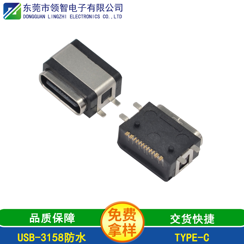 USB-3158防水