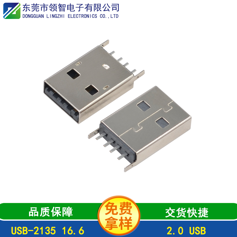 USB-2135 16.6