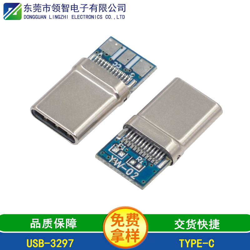 USB-3297