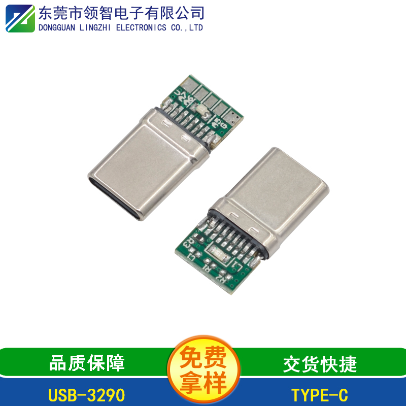 USB-3290