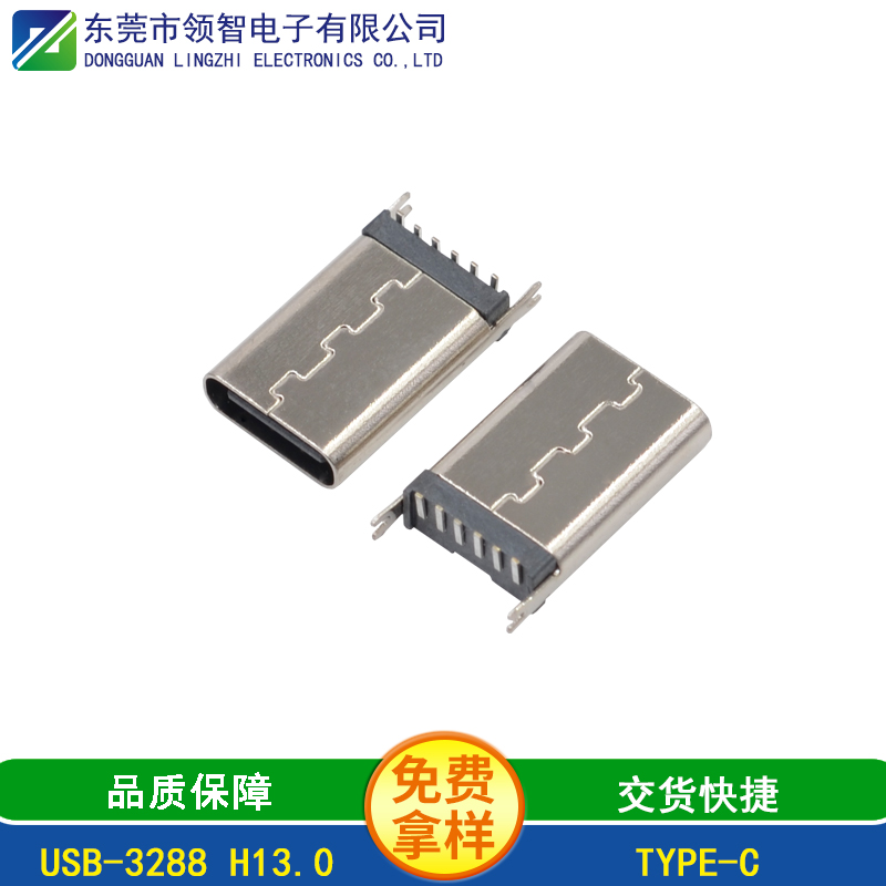 USB-3288 H13.0