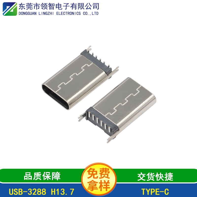 USB-3288 H13.7