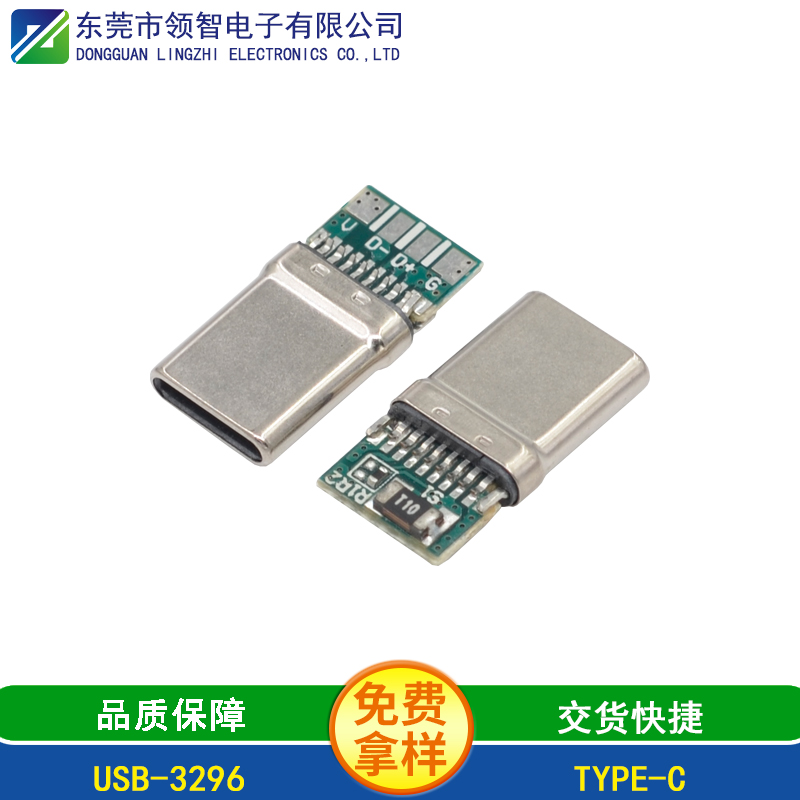 USB-3296