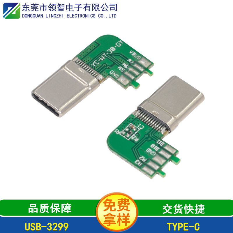 USB-3299