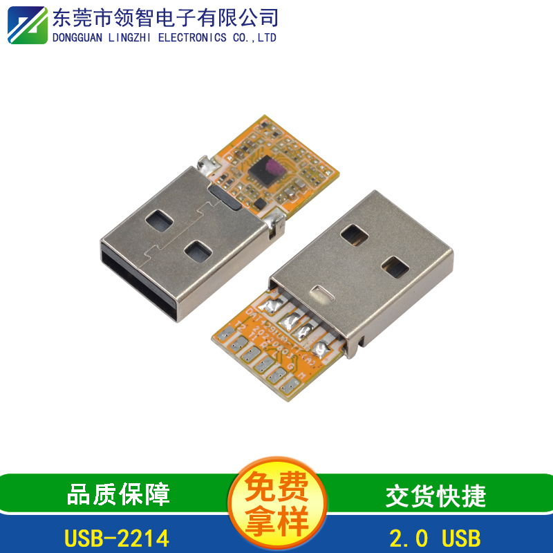 USB-2214