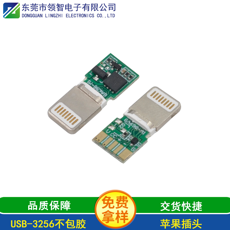 USB-3256不包膠