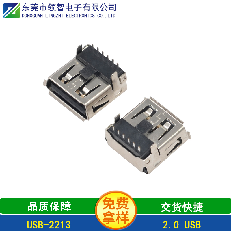 USB-2213