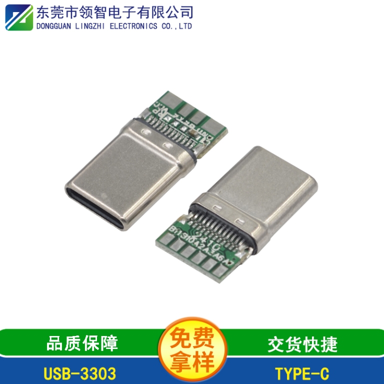 USB-3303