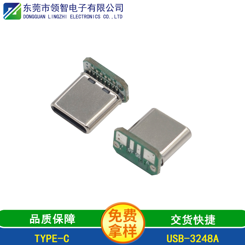 USB-3248A