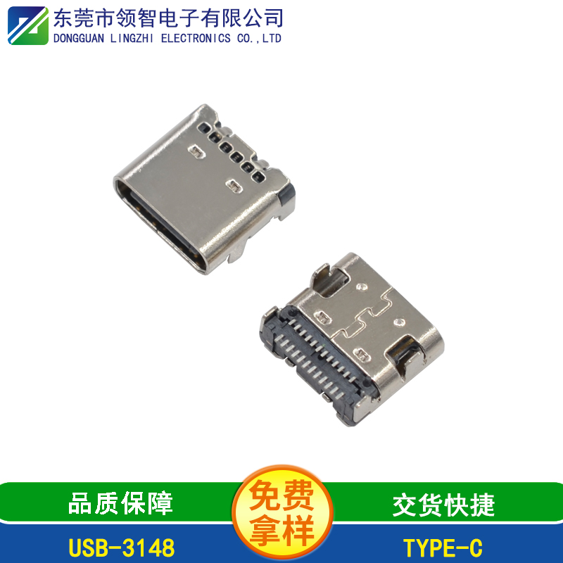 淺析USB TYPE-C母座功能及應(yīng)用領(lǐng)域