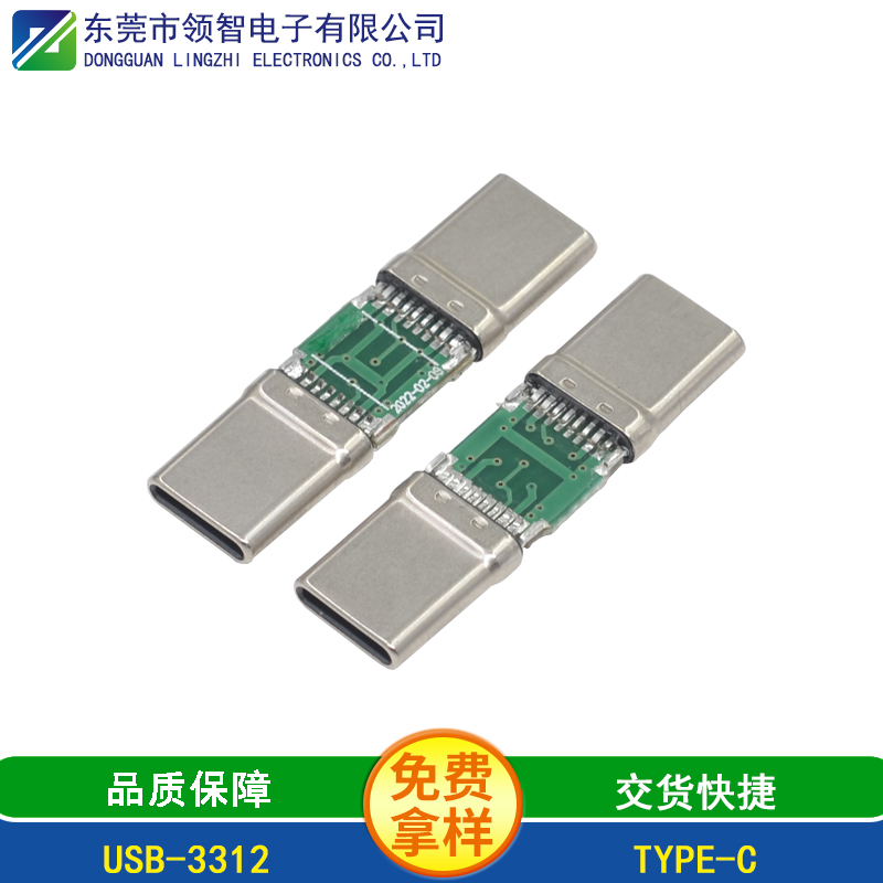 USB-3312