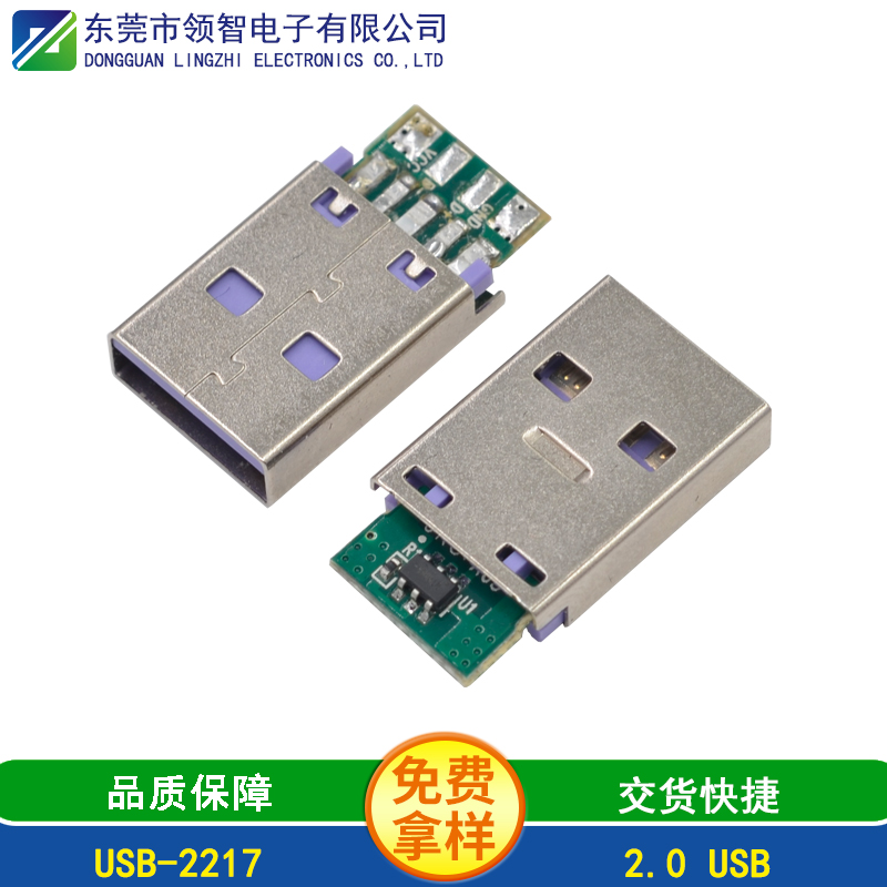 USB-2217