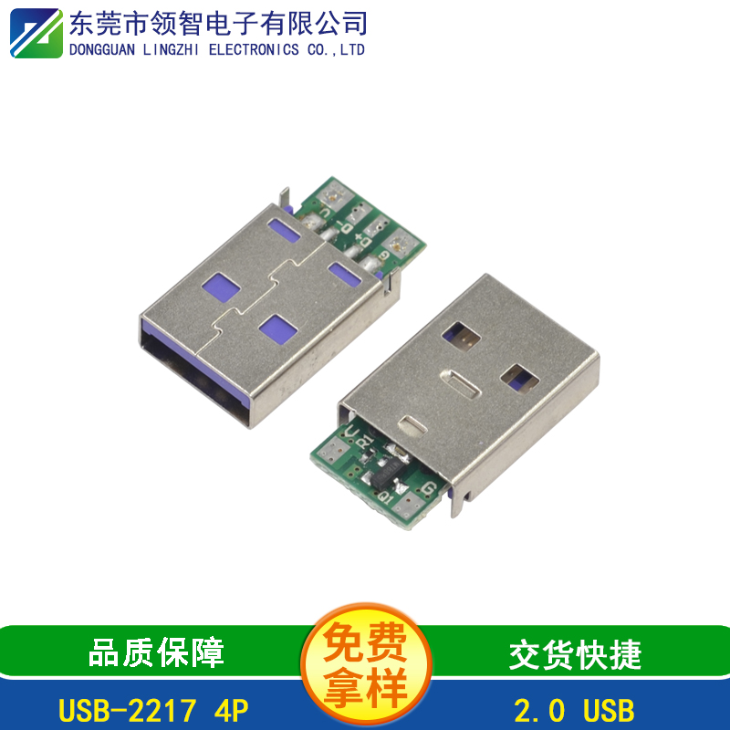 USB-2217-4p