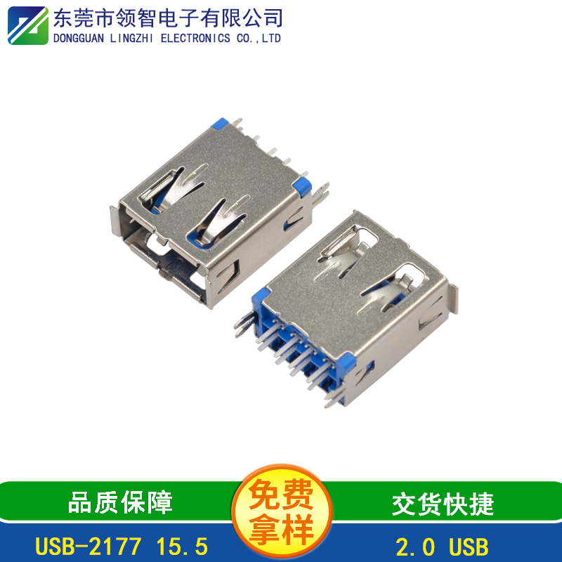 USB-2177 15.5