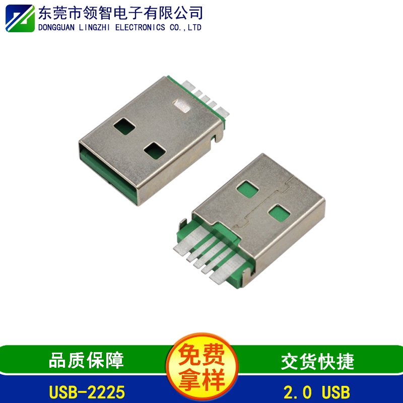 USB-2225