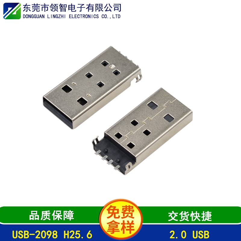 USB-2098 H25.6