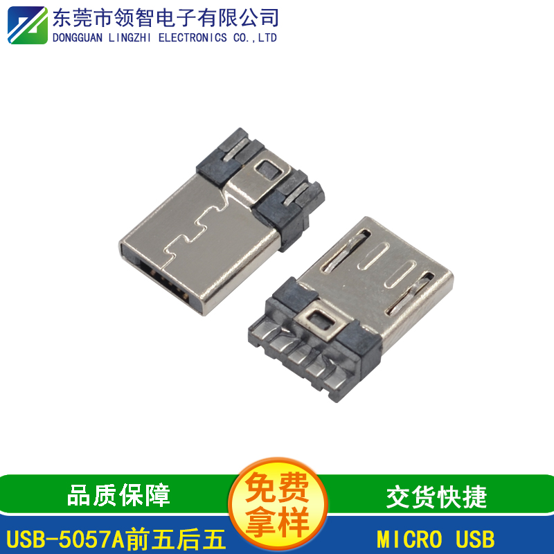 USB-5057A前五后五