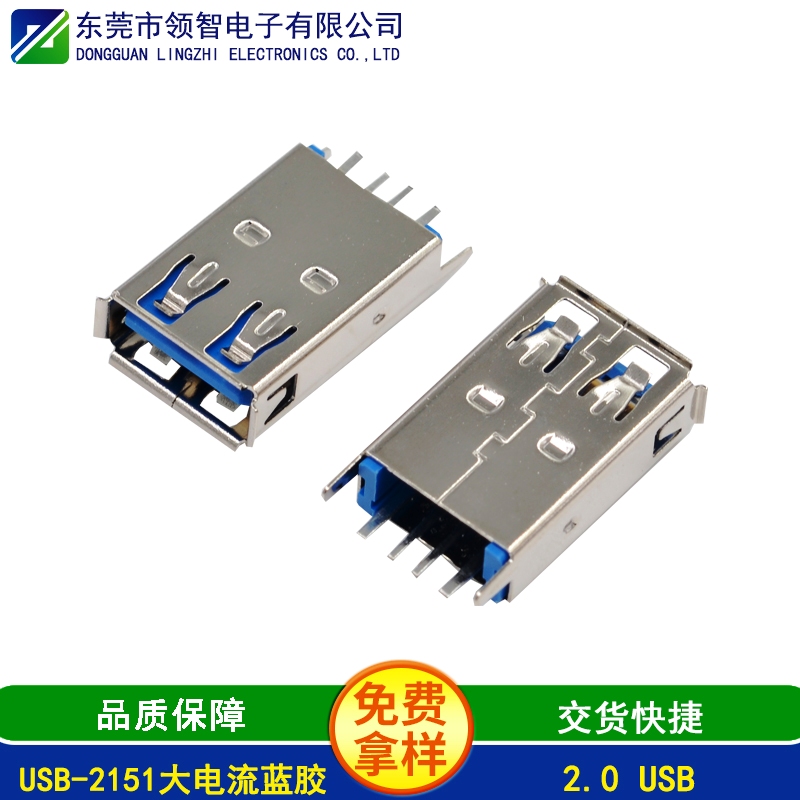 USB-2151大電流藍(lán)膠