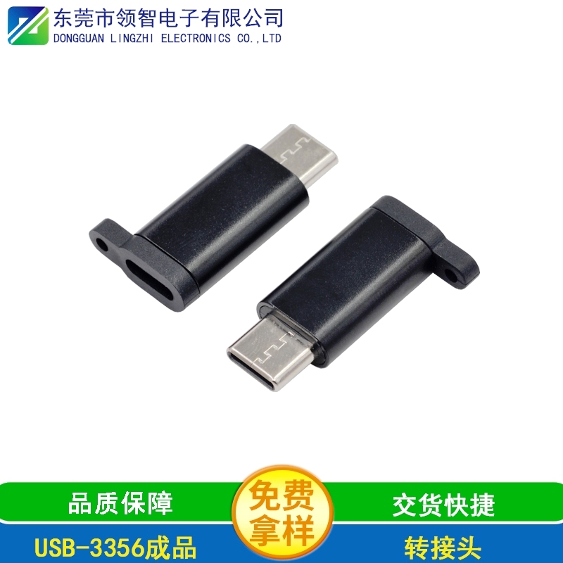 USB-3356成品