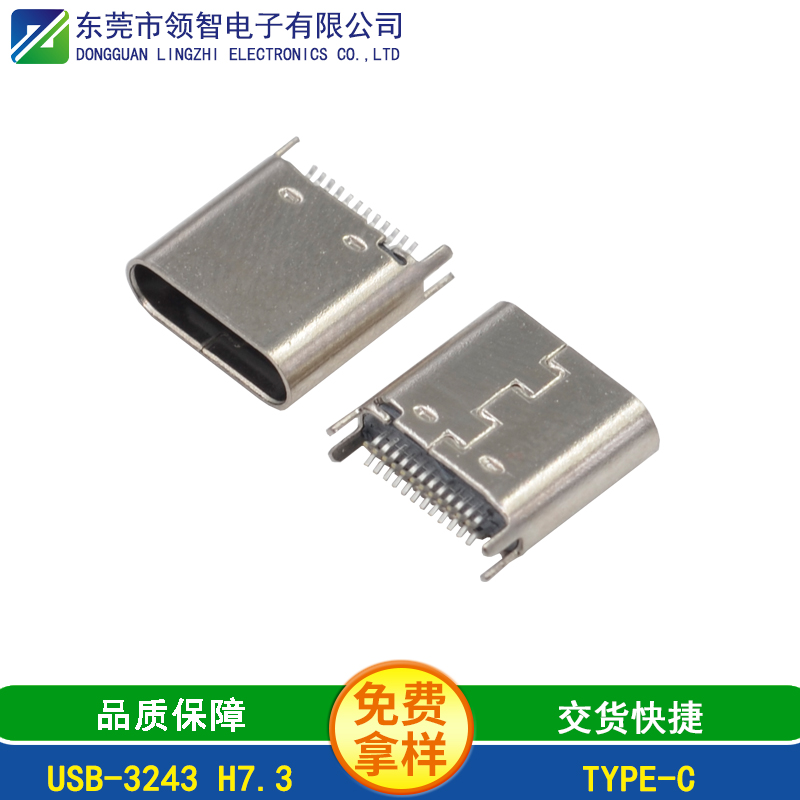 USB-3243 H7.3