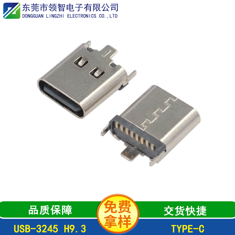 USB-3245 H9.3