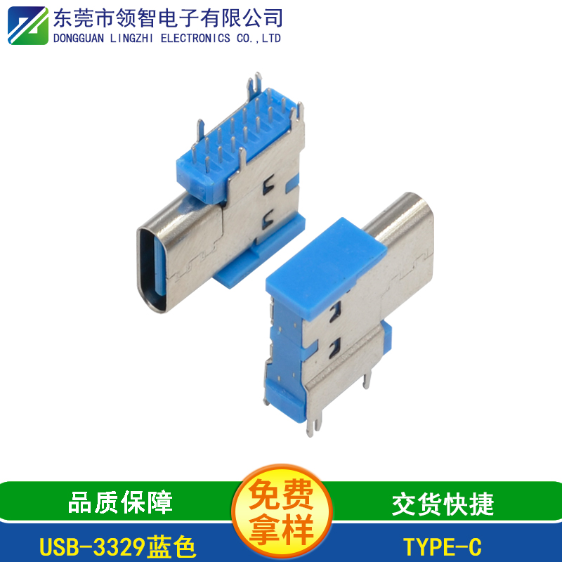 USB-3329藍(lán)色