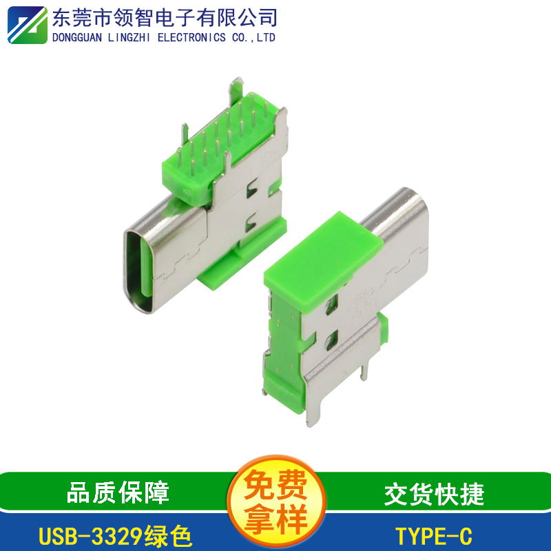 USB-3329綠色