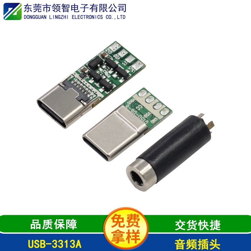 USB-3313A