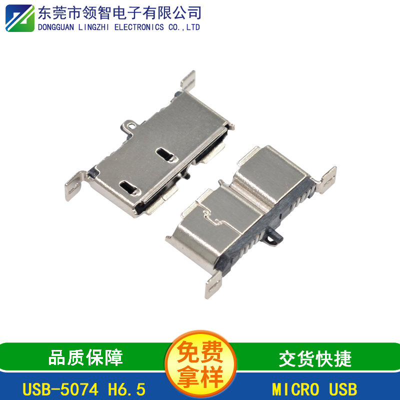 USB-5074 H6.5