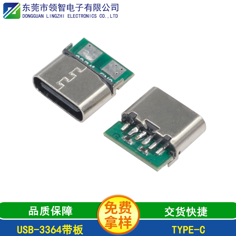 USB-3364帶板