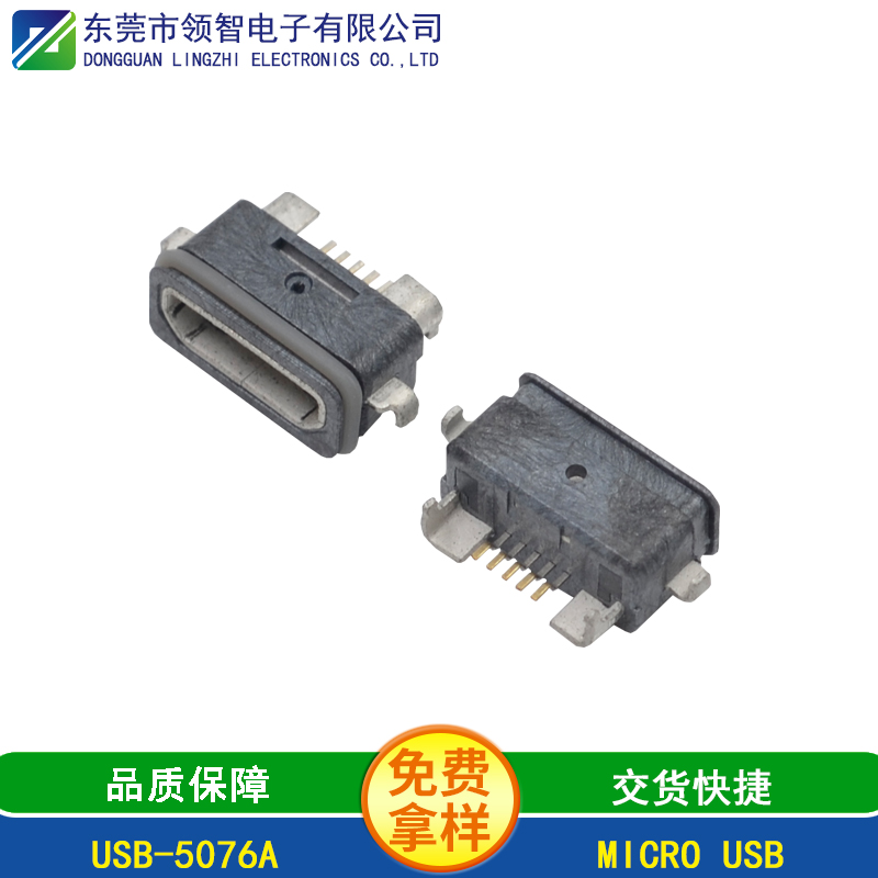 USB-5076A