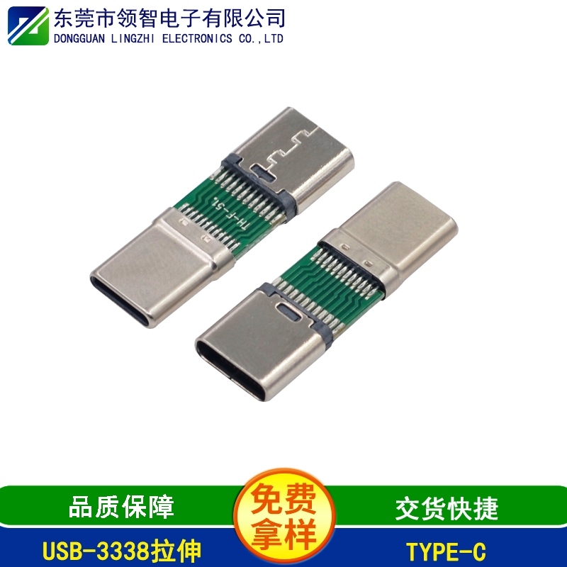 USB-3338拉伸