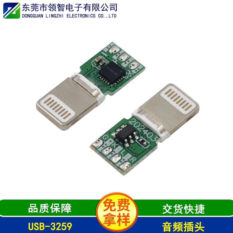 USB-3259