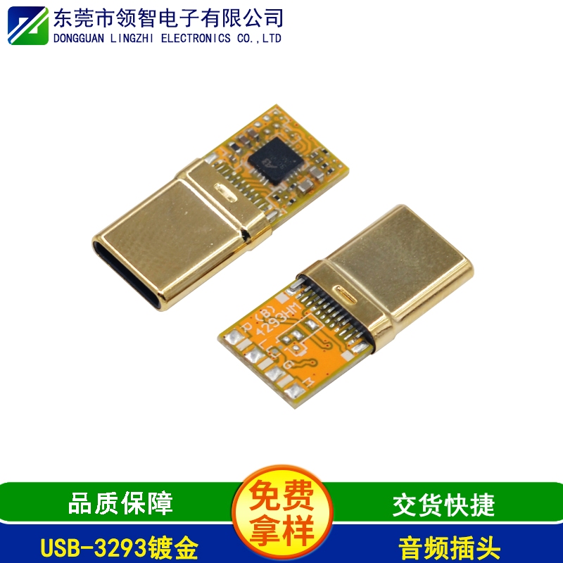 USB-3293鍍金