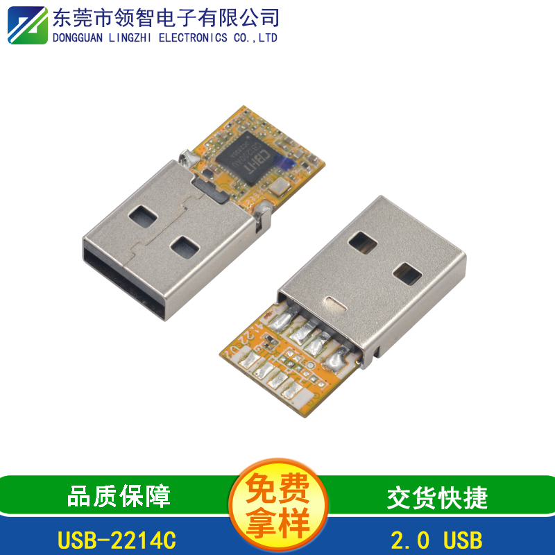 USB-2214C