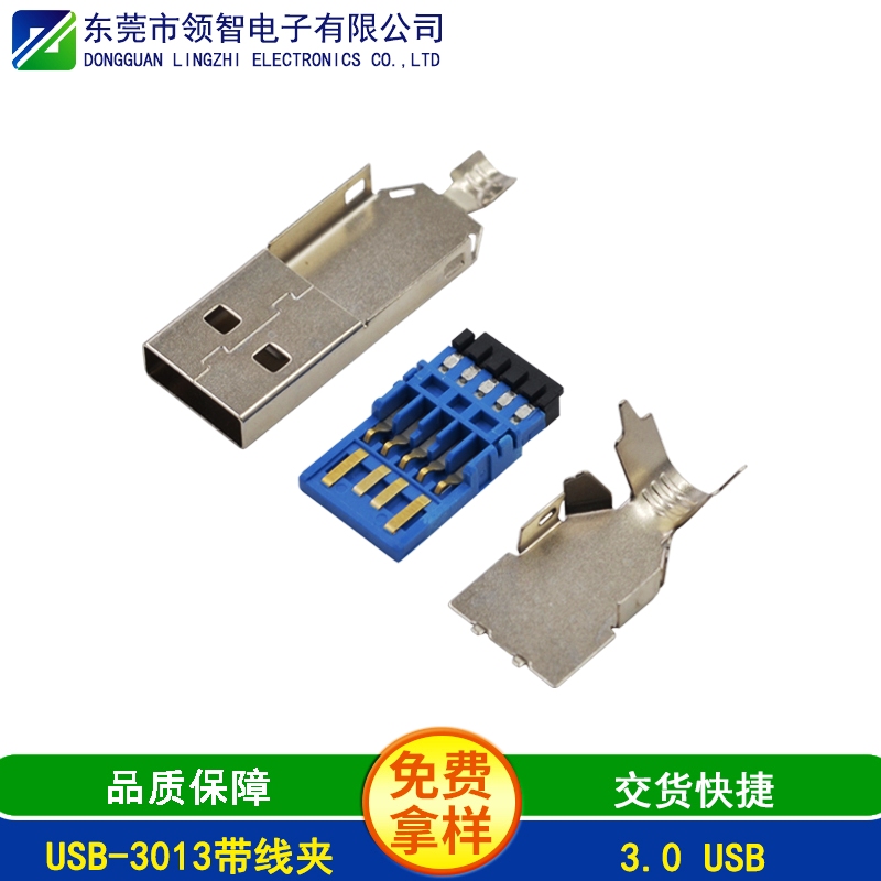 USB-3013帶線(xiàn)夾