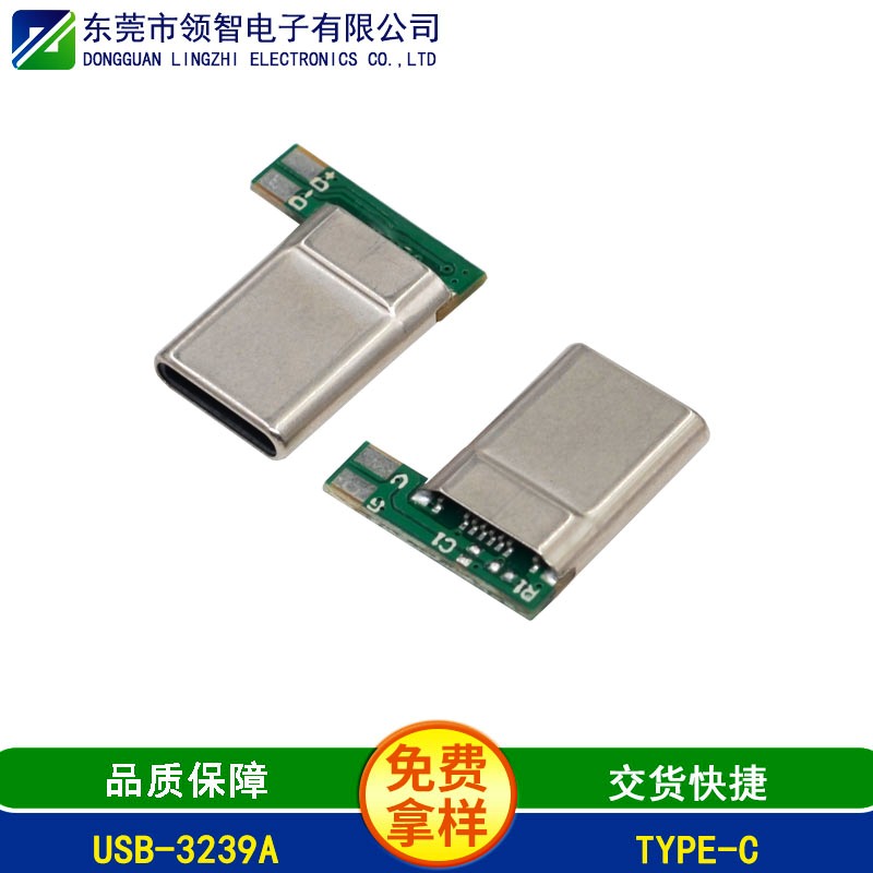 USB-3239A