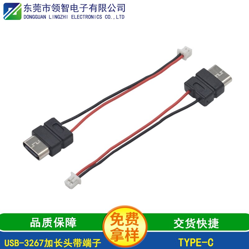 USB-3267加長頭帶端子