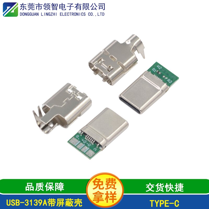 USB-3022黑膠