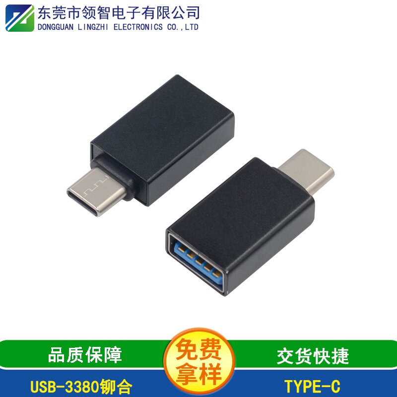 USB-3380鉚合