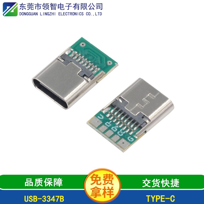 USB-3347B