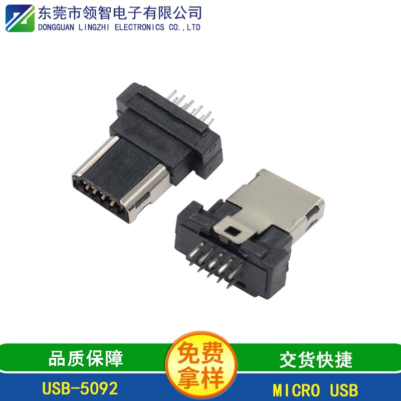 USB-5092