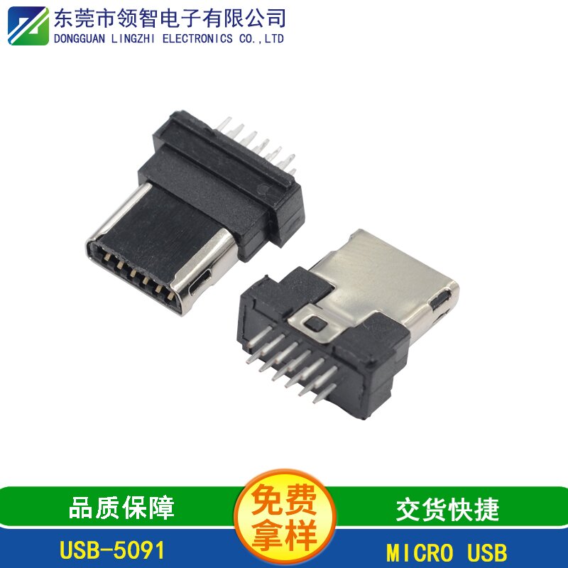 USB-5091